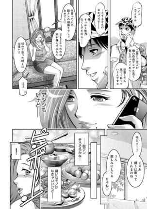 Revenge Porn ~Nigerarenu Miboujin~ Page #86