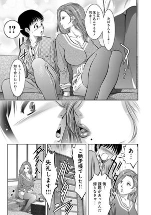 Revenge Porn ~Nigerarenu Miboujin~ Page #17