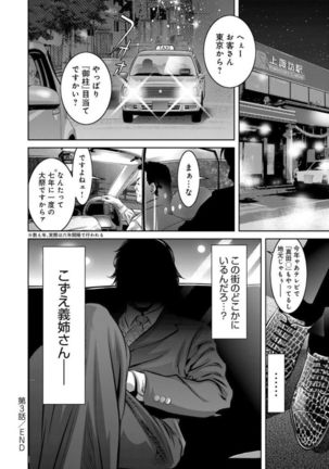 Revenge Porn ~Nigerarenu Miboujin~ Page #64