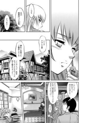 Revenge Porn ~Nigerarenu Miboujin~ Page #13