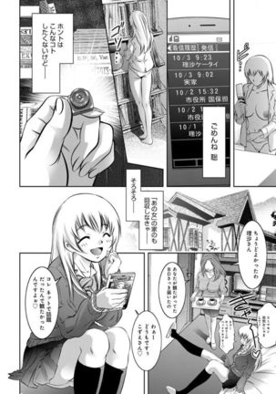 Revenge Porn ~Nigerarenu Miboujin~ Page #108