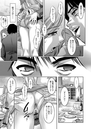 Revenge Porn ~Nigerarenu Miboujin~ Page #89