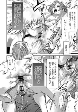 Revenge Porn ~Nigerarenu Miboujin~ Page #54