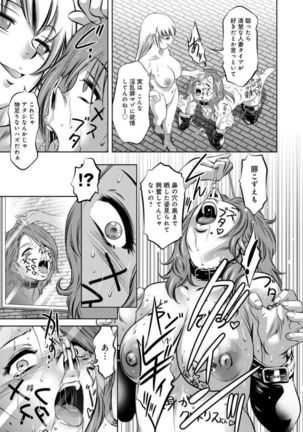 Revenge Porn ~Nigerarenu Miboujin~ Page #167