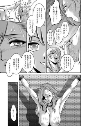 Revenge Porn ~Nigerarenu Miboujin~ Page #131