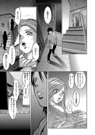 Revenge Porn ~Nigerarenu Miboujin~ Page #71