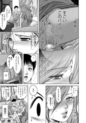 Revenge Porn ~Nigerarenu Miboujin~ Page #95