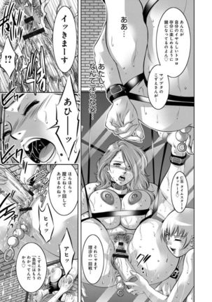 Revenge Porn ~Nigerarenu Miboujin~ Page #133