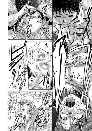 Revenge Porn ~Nigerarenu Miboujin~ Page #172