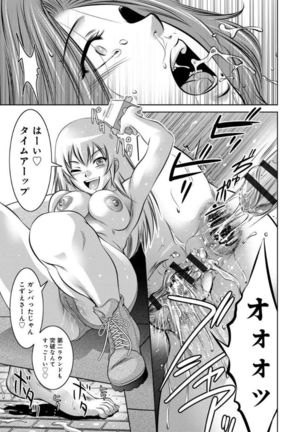 Revenge Porn ~Nigerarenu Miboujin~ Page #143