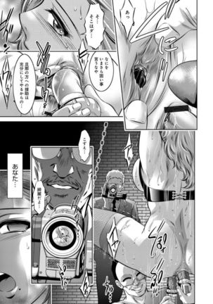 Revenge Porn ~Nigerarenu Miboujin~ Page #73