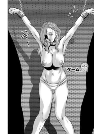 Revenge Porn ~Nigerarenu Miboujin~ Page #126