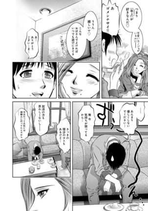 Revenge Porn ~Nigerarenu Miboujin~ Page #16