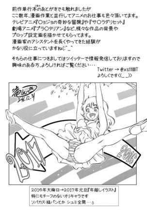 Revenge Porn ~Nigerarenu Miboujin~ Page #202