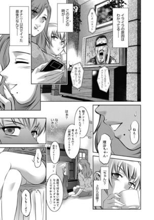 Revenge Porn ~Nigerarenu Miboujin~ Page #109