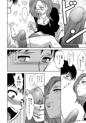 Revenge Porn ~Nigerarenu Miboujin~ Page #32