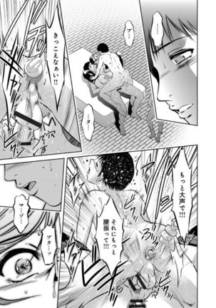 Revenge Porn ~Nigerarenu Miboujin~ Page #173