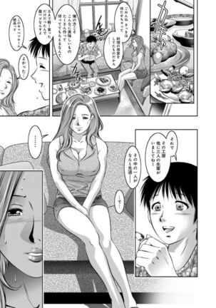 Revenge Porn ~Nigerarenu Miboujin~ Page #93