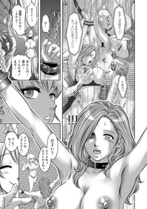 Revenge Porn ~Nigerarenu Miboujin~ Page #129