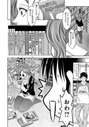 Revenge Porn ~Nigerarenu Miboujin~ Page #30