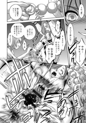 Revenge Porn ~Nigerarenu Miboujin~ Page #136