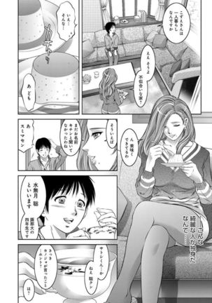 Revenge Porn ~Nigerarenu Miboujin~ Page #14