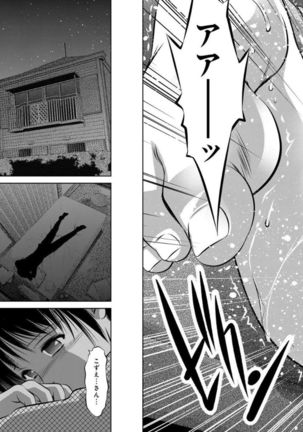 Revenge Porn ~Nigerarenu Miboujin~ Page #23