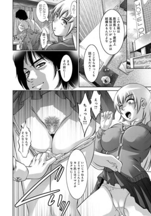 Revenge Porn ~Nigerarenu Miboujin~ Page #114