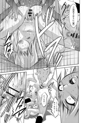 Revenge Porn ~Nigerarenu Miboujin~ Page #119