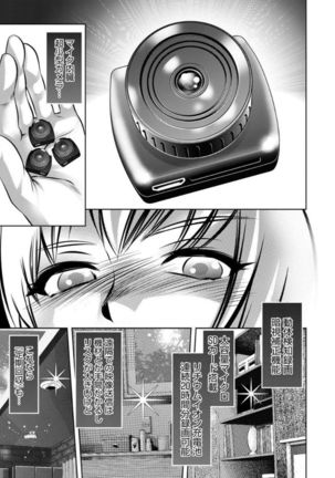 Revenge Porn ~Nigerarenu Miboujin~ Page #61