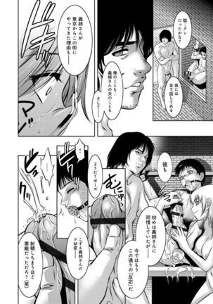 Revenge Porn ~Nigerarenu Miboujin~ Page #166