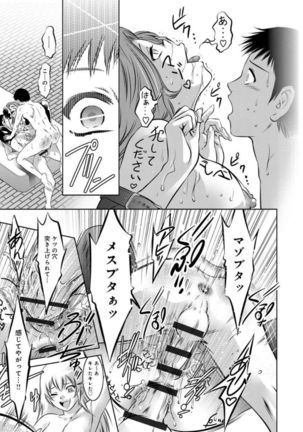 Revenge Porn ~Nigerarenu Miboujin~ Page #175