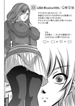 Revenge Porn ~Nigerarenu Miboujin~ Page #190
