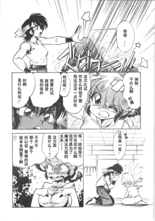 Kyouki Junbi Shuugouzai Page #8