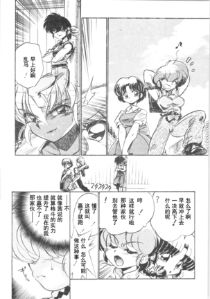 Kyouki Junbi Shuugouzai Page #6