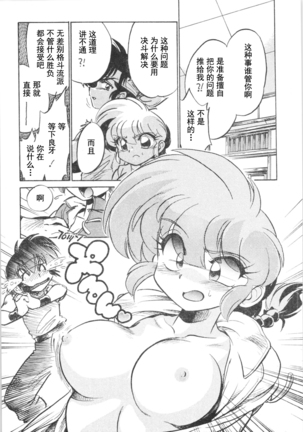 Kyouki Junbi Shuugouzai Page #9