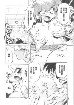 Kyouki Junbi Shuugouzai Page #10