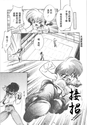 Kyouki Junbi Shuugouzai Page #7