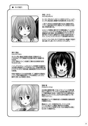 Muchi Muchi Pinch Kyouei Mizugi Page #25
