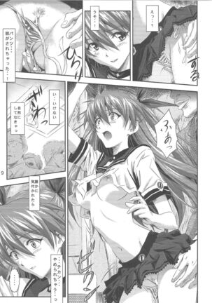 Onedari Asuka Page #8