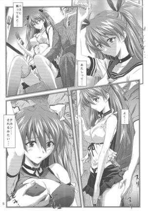 Onedari Asuka Page #4