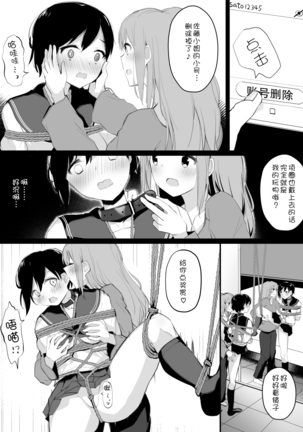 Do M Uraaka Joshi ga Kousoku Yuri Ecchi de Onna Doushi no Yosa o Oshiekomarechau Hon - Page 25