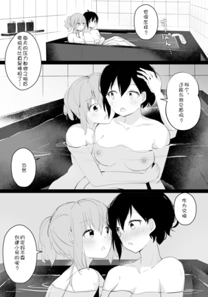 Do M Uraaka Joshi ga Kousoku Yuri Ecchi de Onna Doushi no Yosa o Oshiekomarechau Hon Page #43