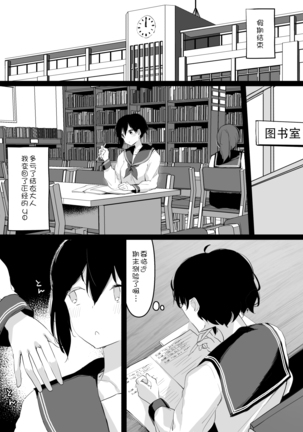 Do M Uraaka Joshi ga Kousoku Yuri Ecchi de Onna Doushi no Yosa o Oshiekomarechau Hon - Page 45