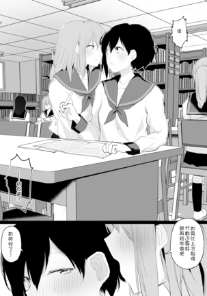 Do M Uraaka Joshi ga Kousoku Yuri Ecchi de Onna Doushi no Yosa o Oshiekomarechau Hon - Page 46