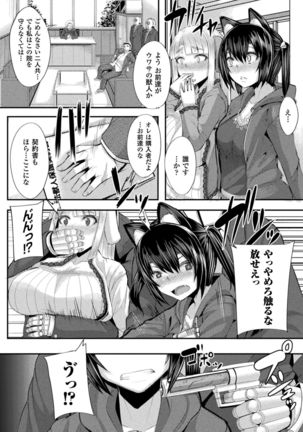 2D Comic Magazine Kiguzeme Kairaku de Monzetsu Zecchou Vol. 1 - Page 44