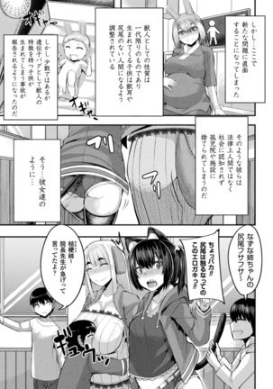 2D Comic Magazine Kiguzeme Kairaku de Monzetsu Zecchou Vol. 1 - Page 43