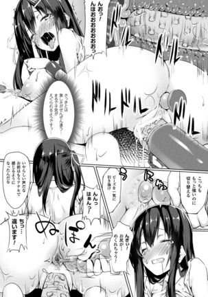 2D Comic Magazine Kiguzeme Kairaku de Monzetsu Zecchou Vol. 1 Page #35