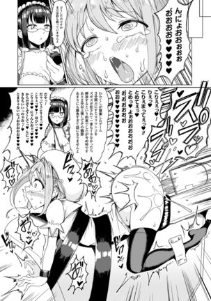 2D Comic Magazine Kiguzeme Kairaku de Monzetsu Zecchou Vol. 1 Page #6