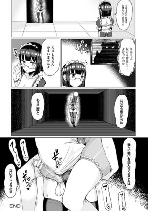 2D Comic Magazine Kiguzeme Kairaku de Monzetsu Zecchou Vol. 1 - Page 24